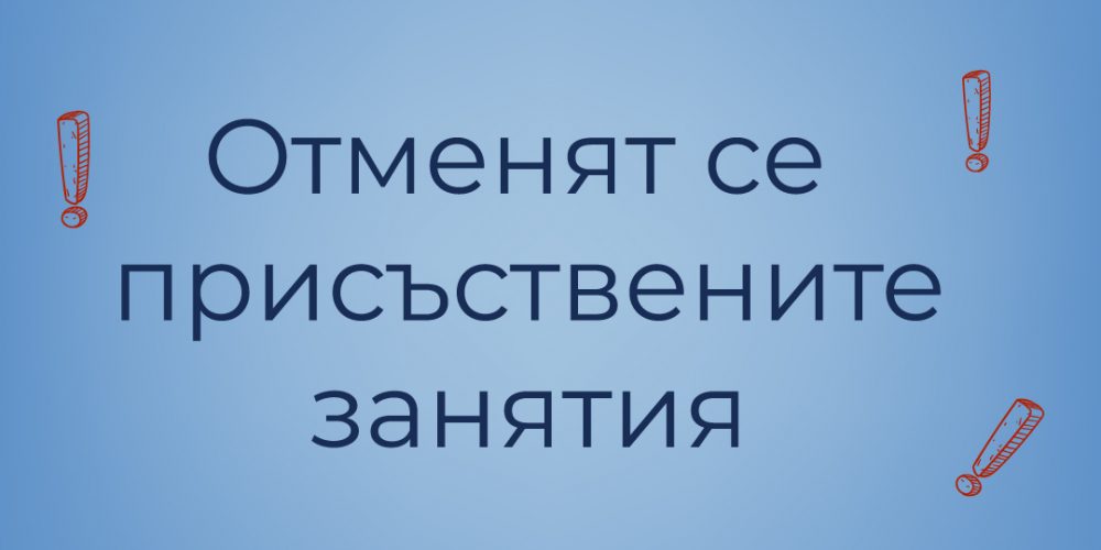 Важно съобщение